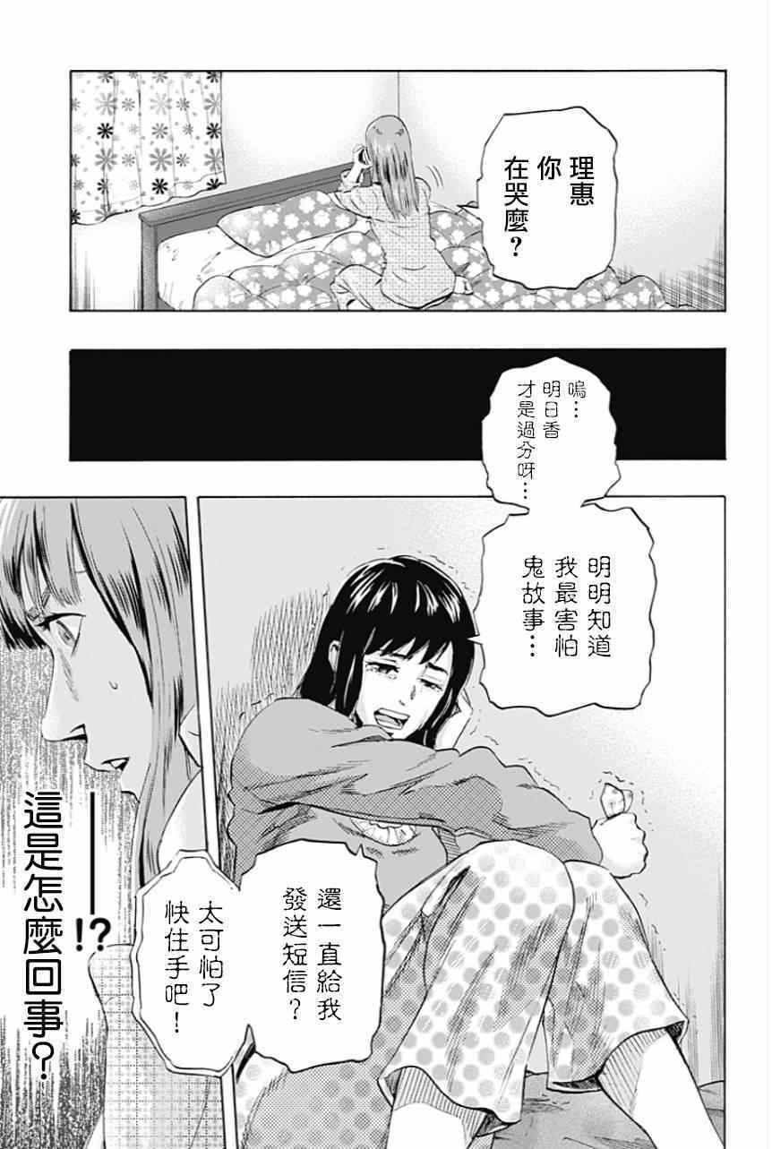 《寻找身体》漫画 001集