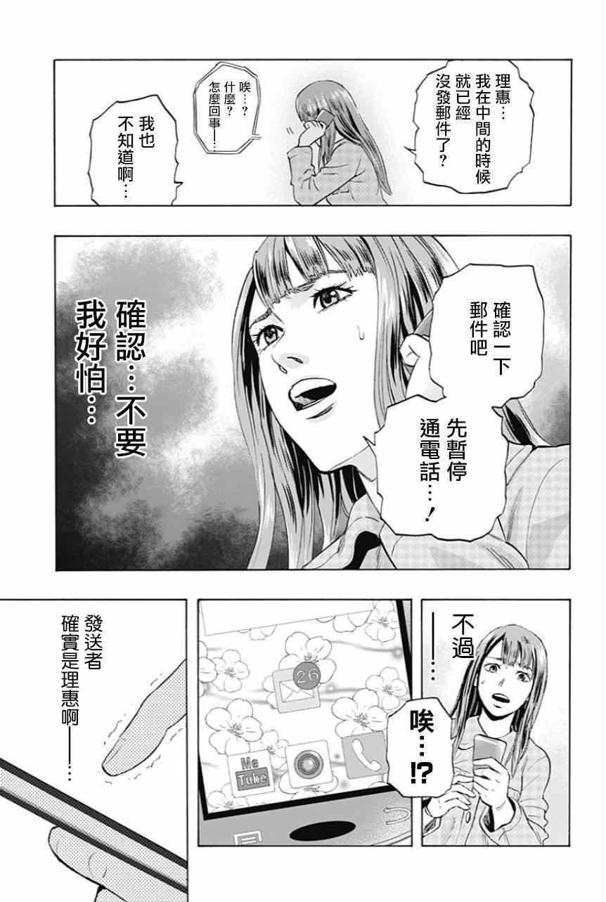 《寻找身体》漫画 001集