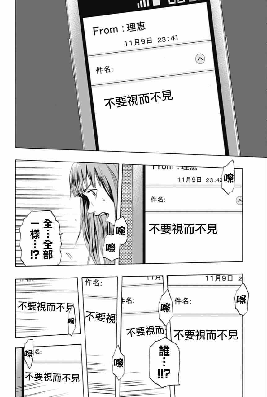 《寻找身体》漫画 001集