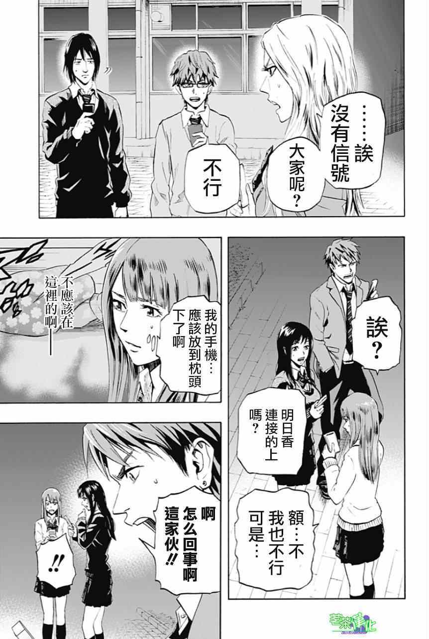 《寻找身体》漫画 001集