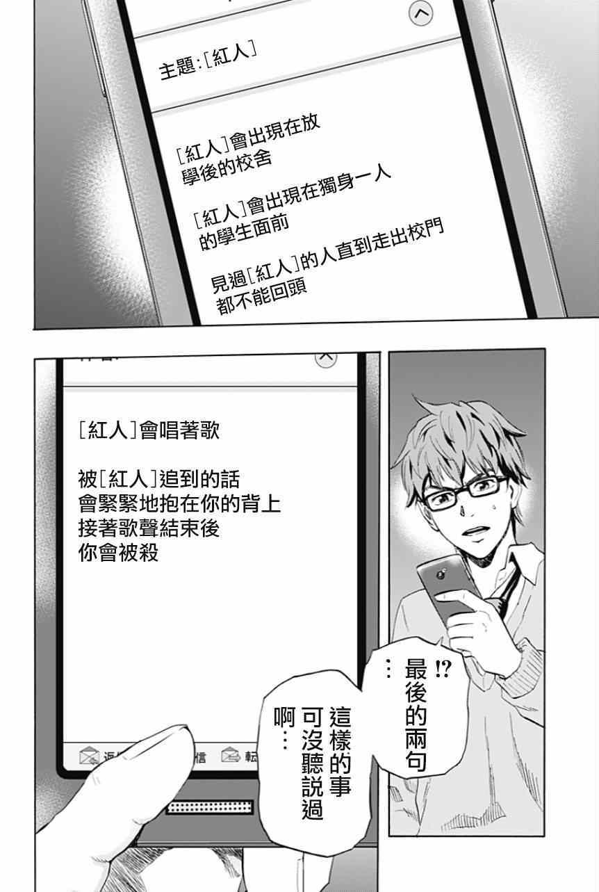 《寻找身体》漫画 001集