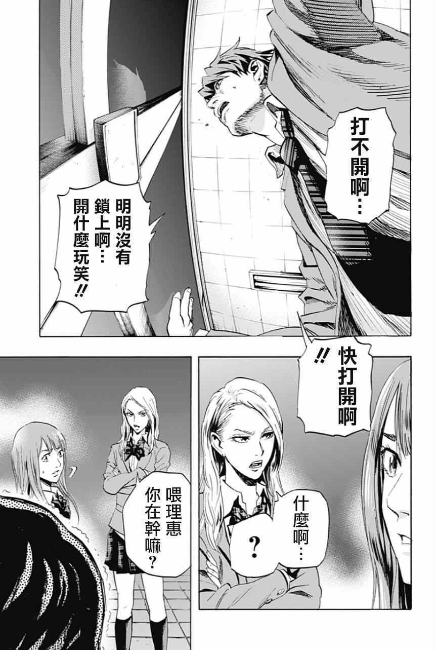 《寻找身体》漫画 001集