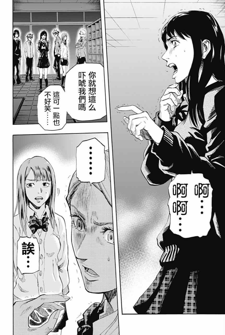 《寻找身体》漫画 001集