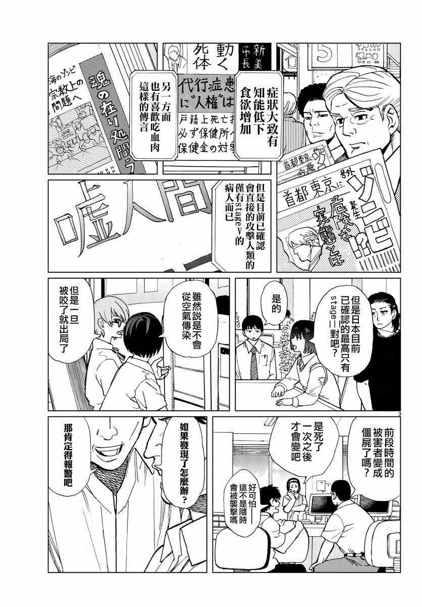 《花与谎言与真实》漫画 010集