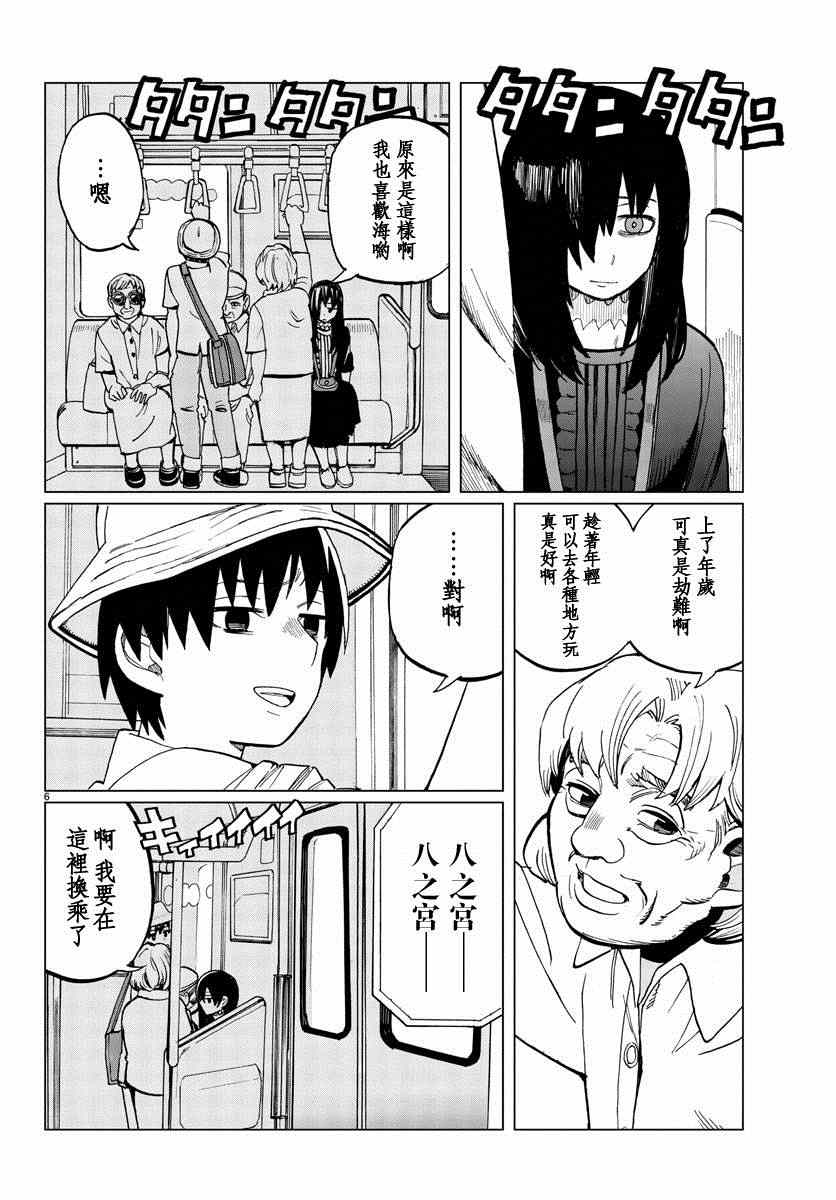 《花与谎言与真实》漫画 017集