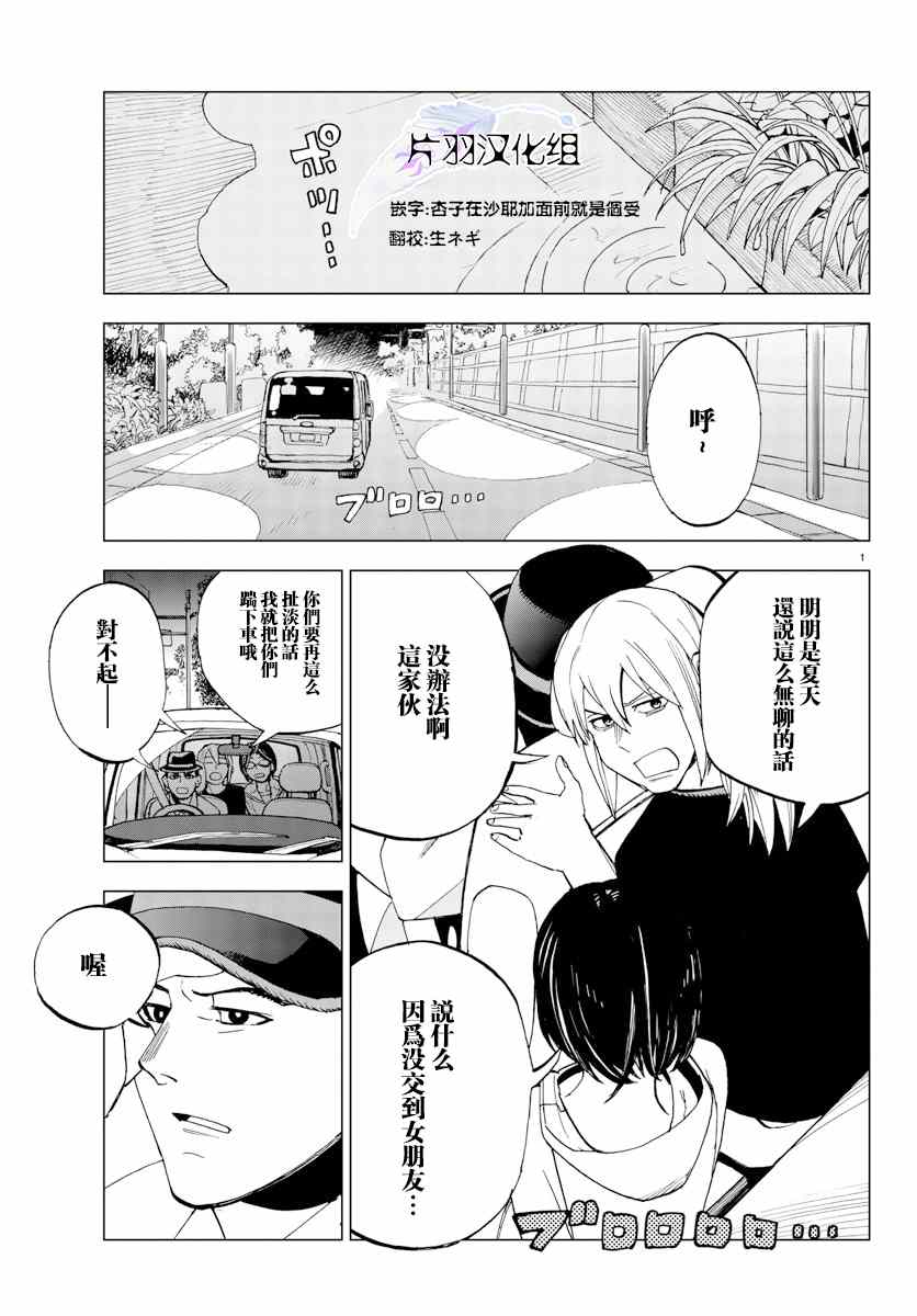 《花与谎言与真实》漫画 019集