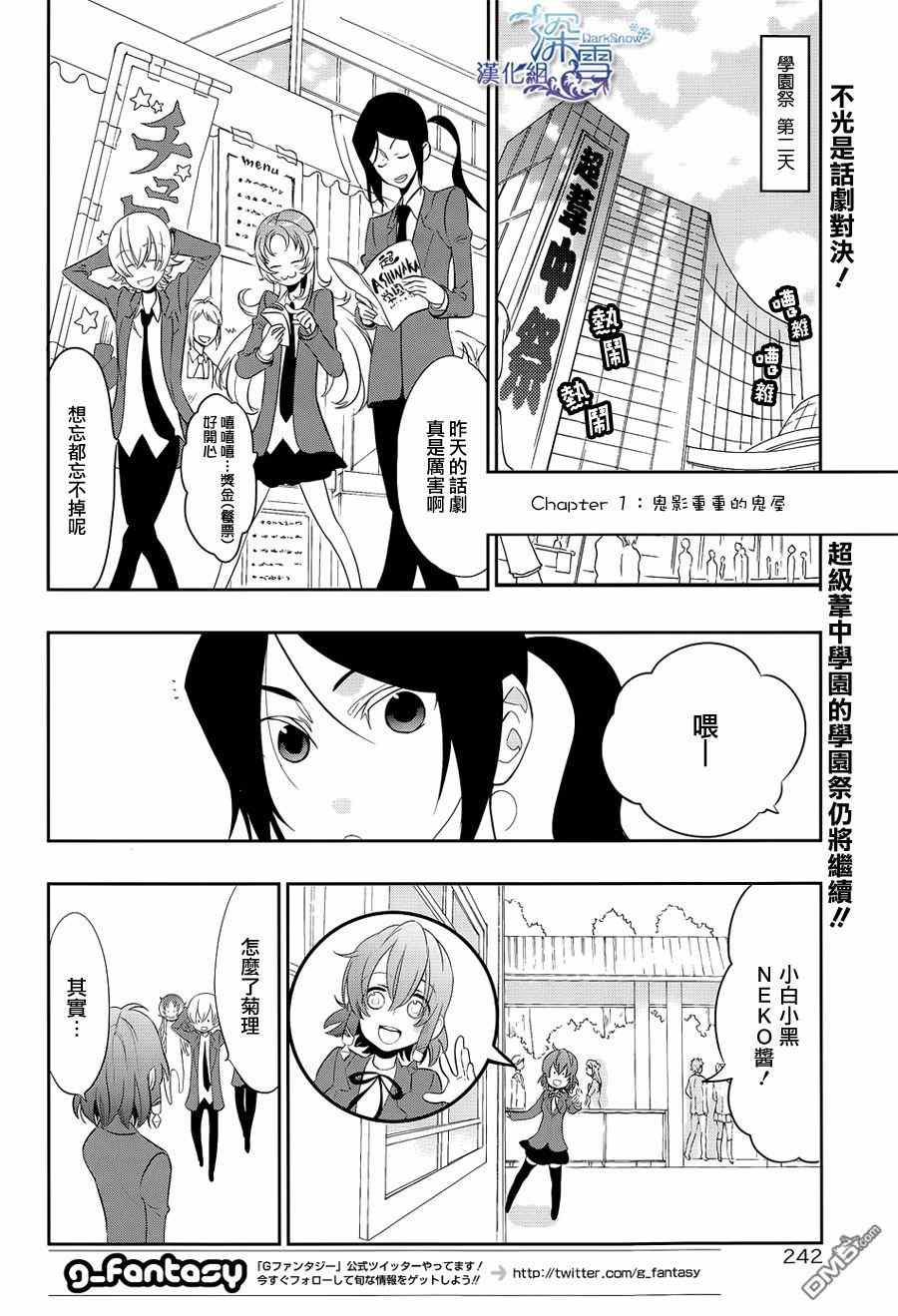 《学园K》漫画 010集