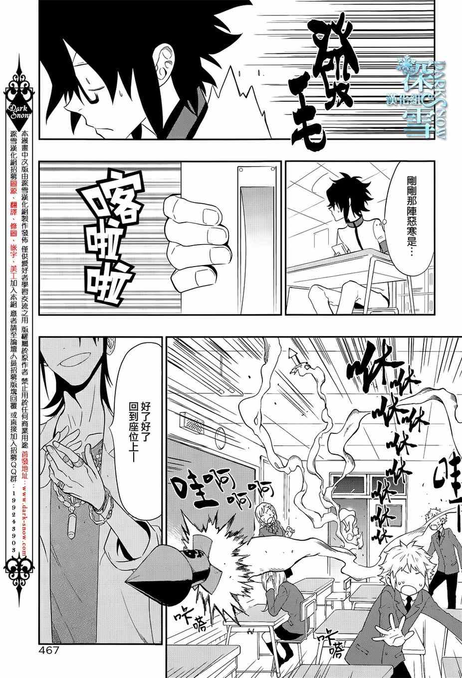 《学园K》漫画 012集