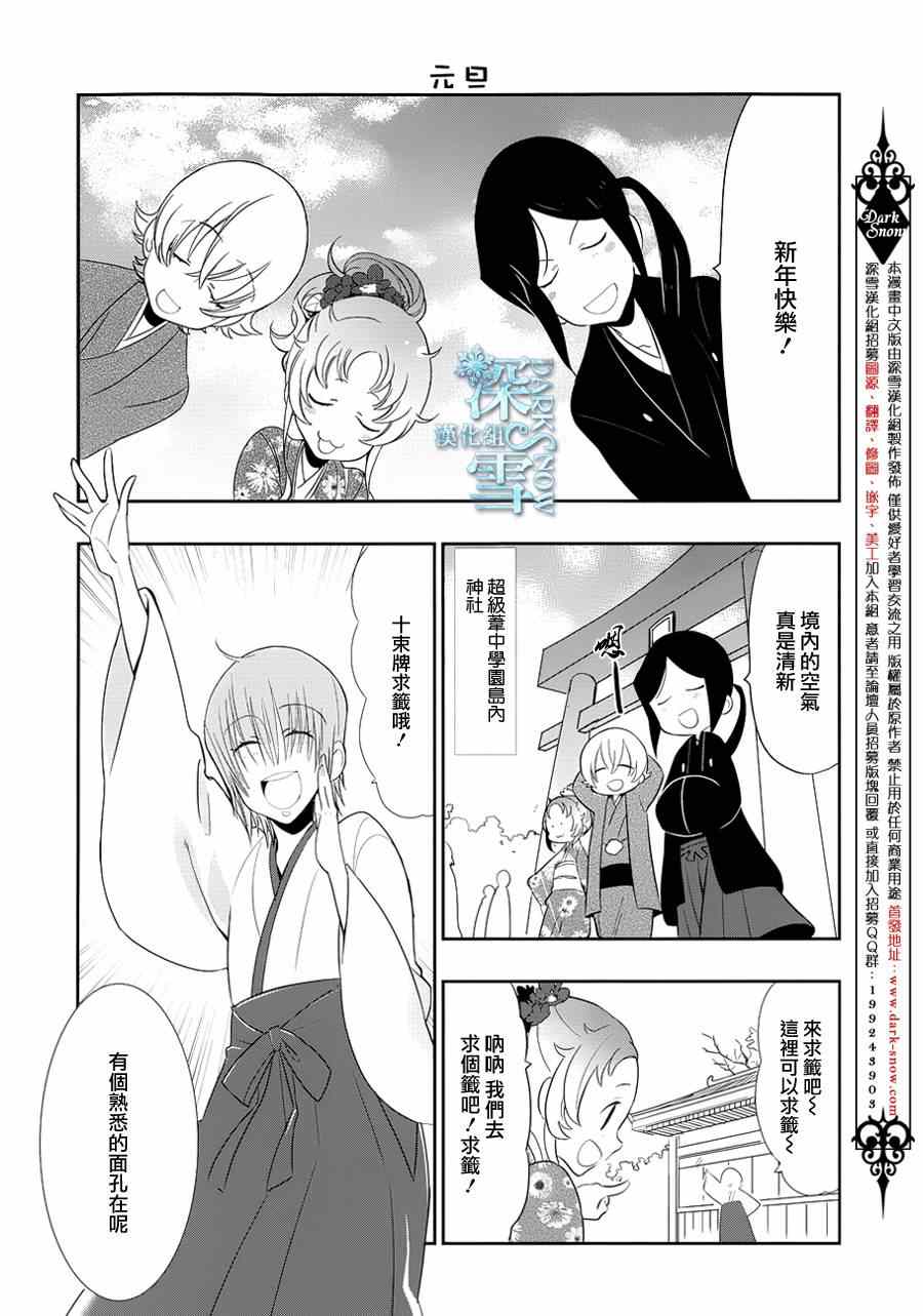 《学园K》漫画 013集