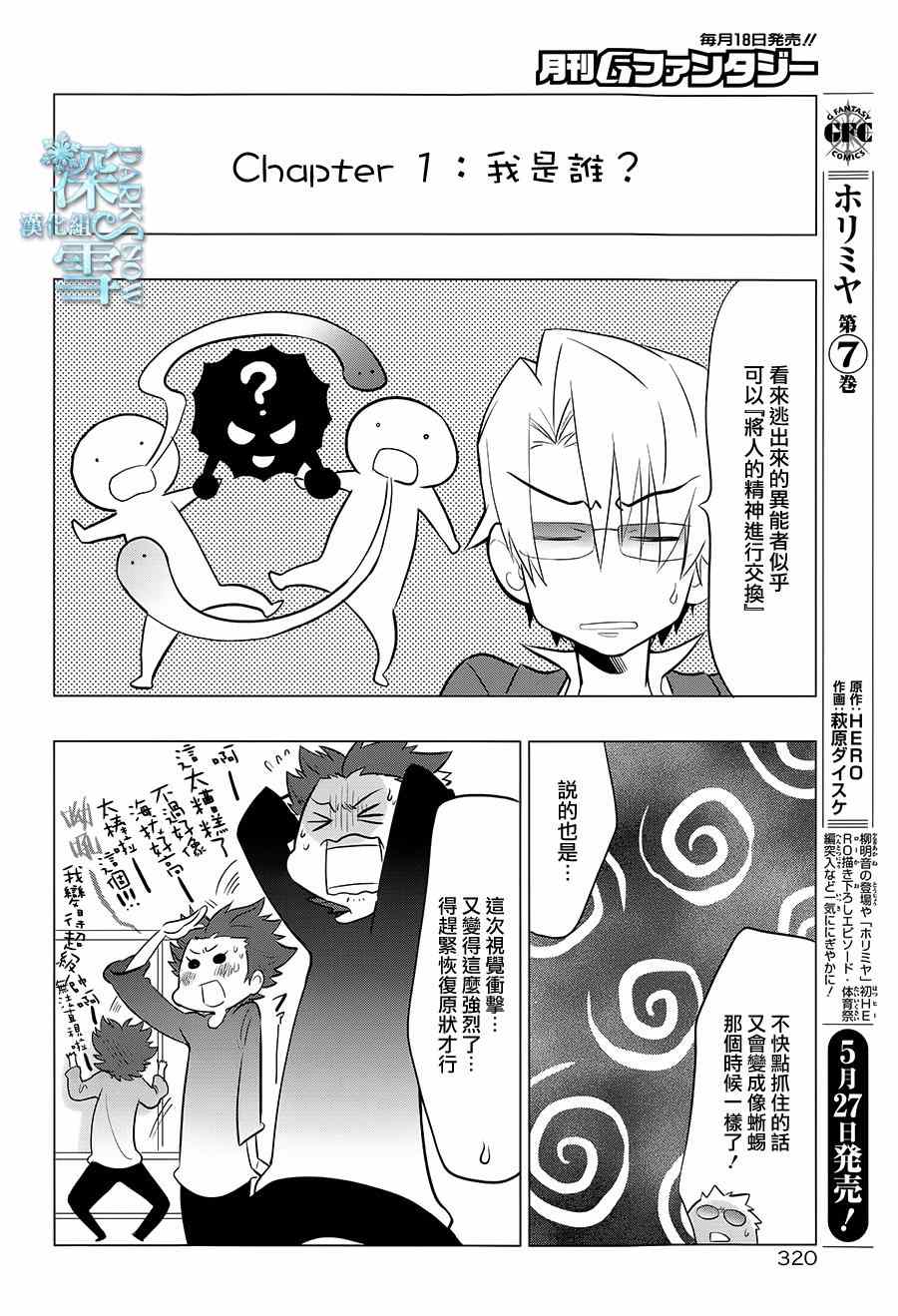 《学园K》漫画 014集