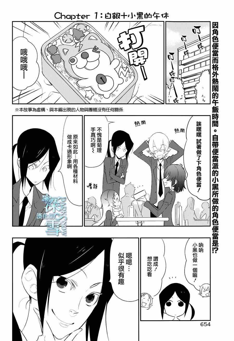 《学园K》漫画 015话