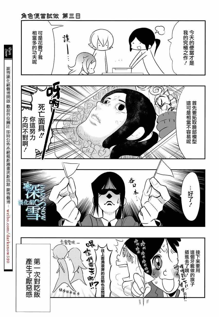 《学园K》漫画 015话