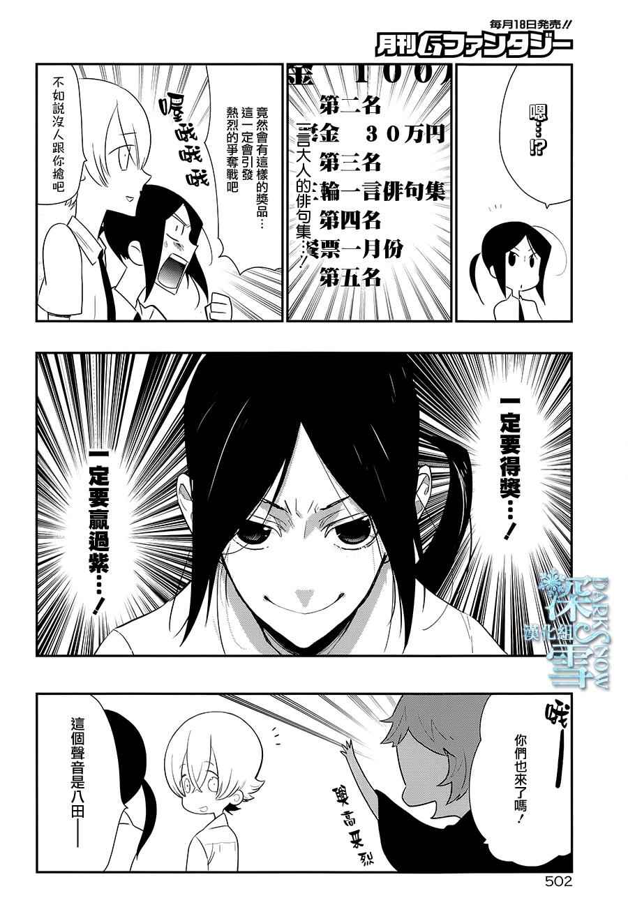 《学园K》漫画 017话