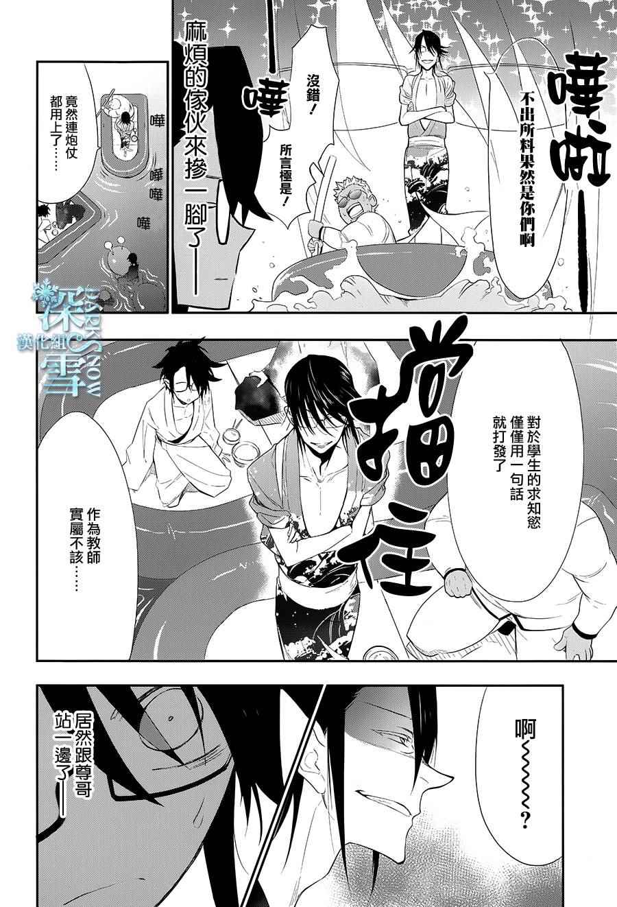 《学园K》漫画 018话