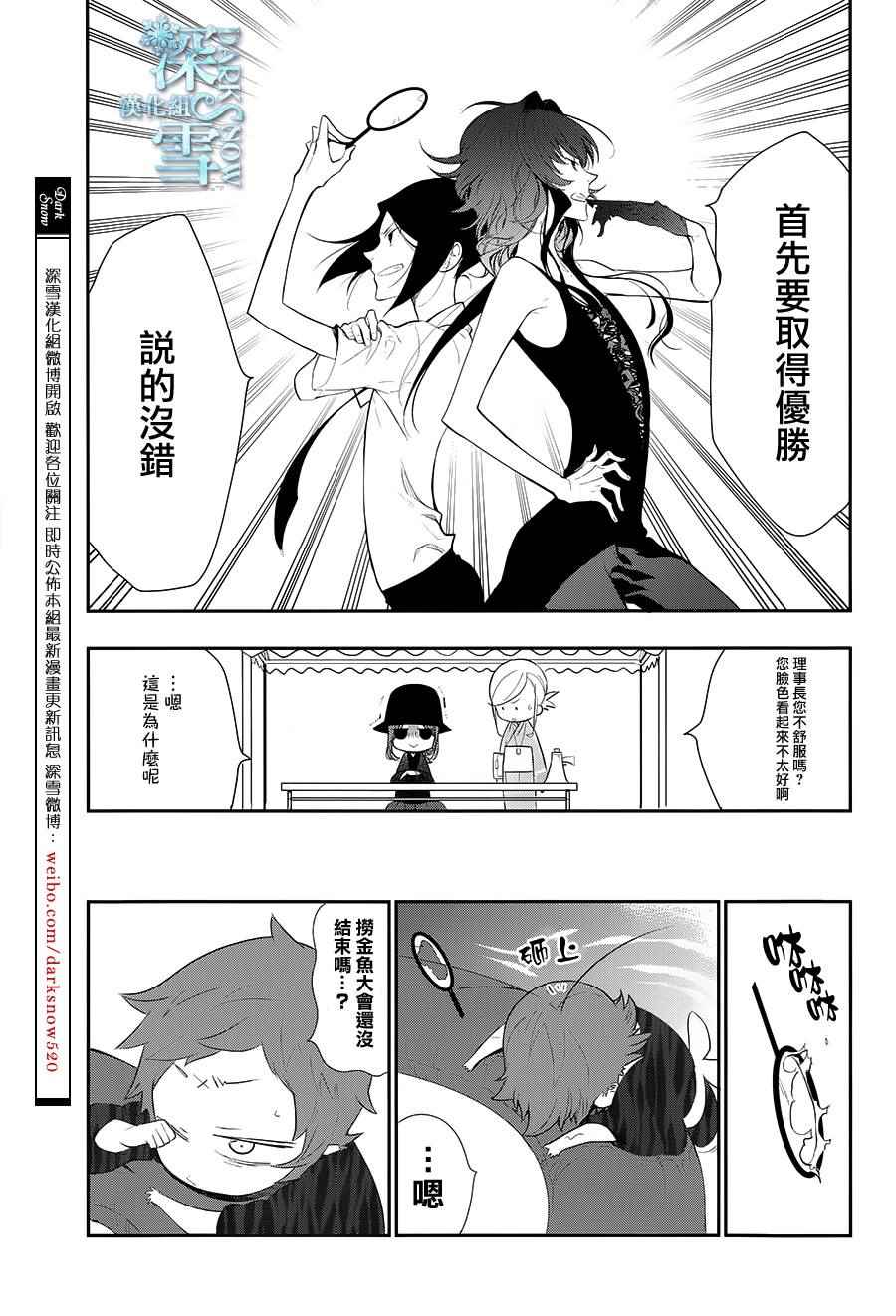 《学园K》漫画 018话