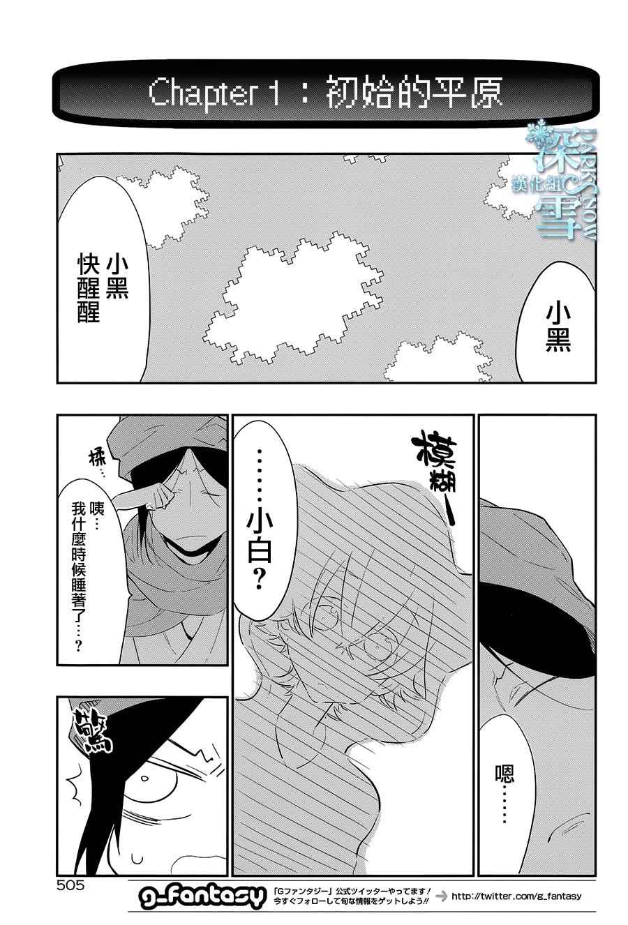 《学园K》漫画 019话