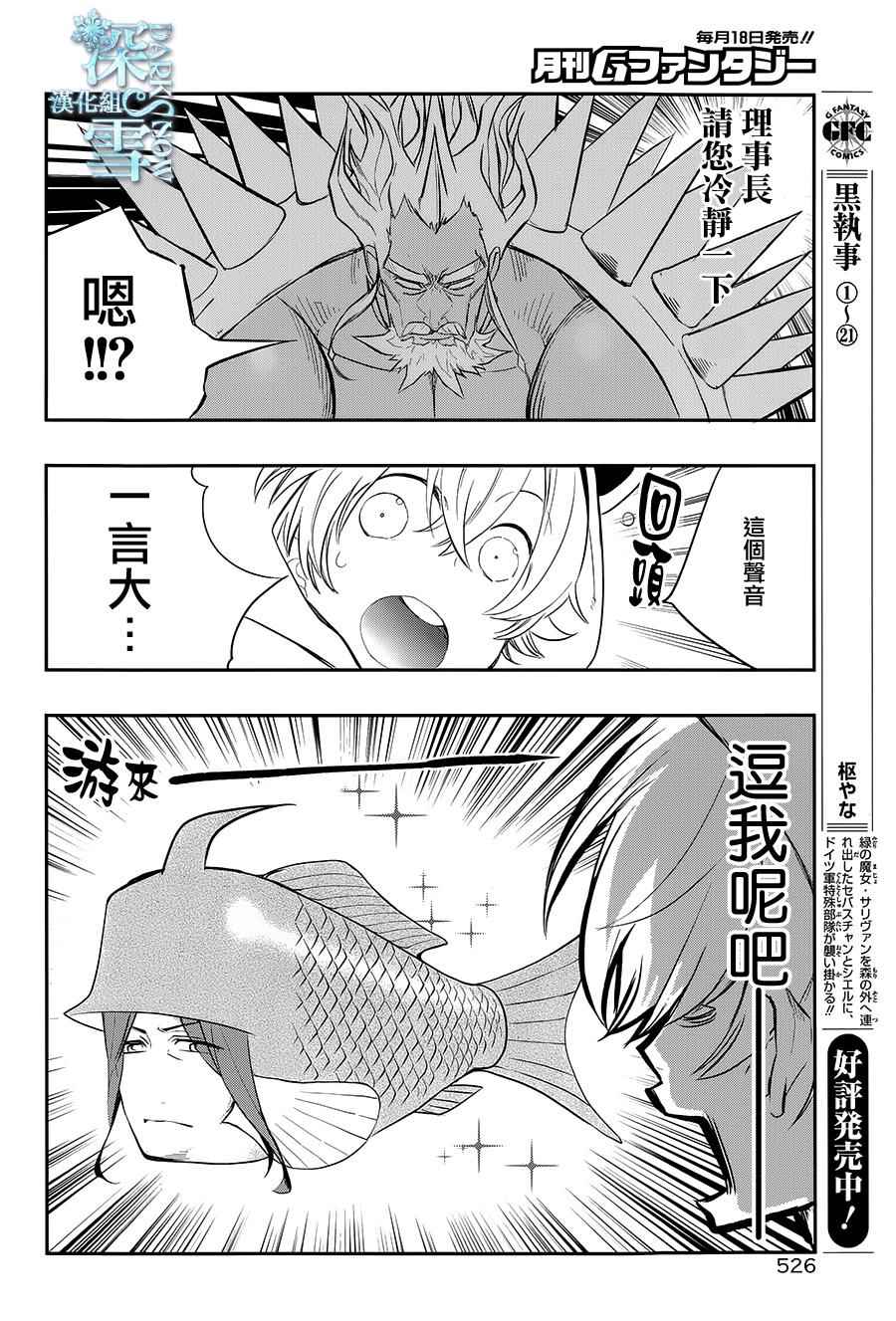 《学园K》漫画 019话