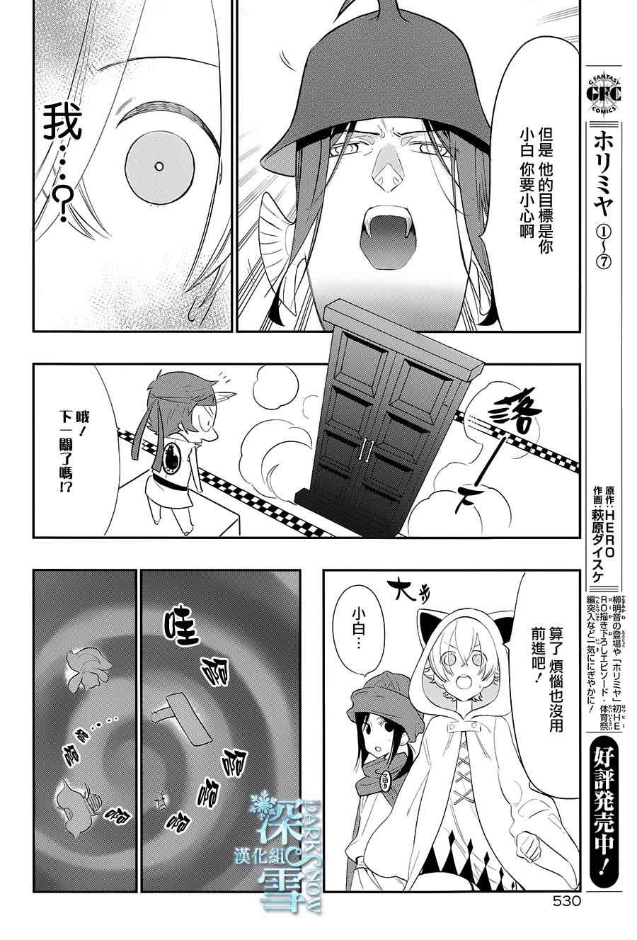 《学园K》漫画 019话