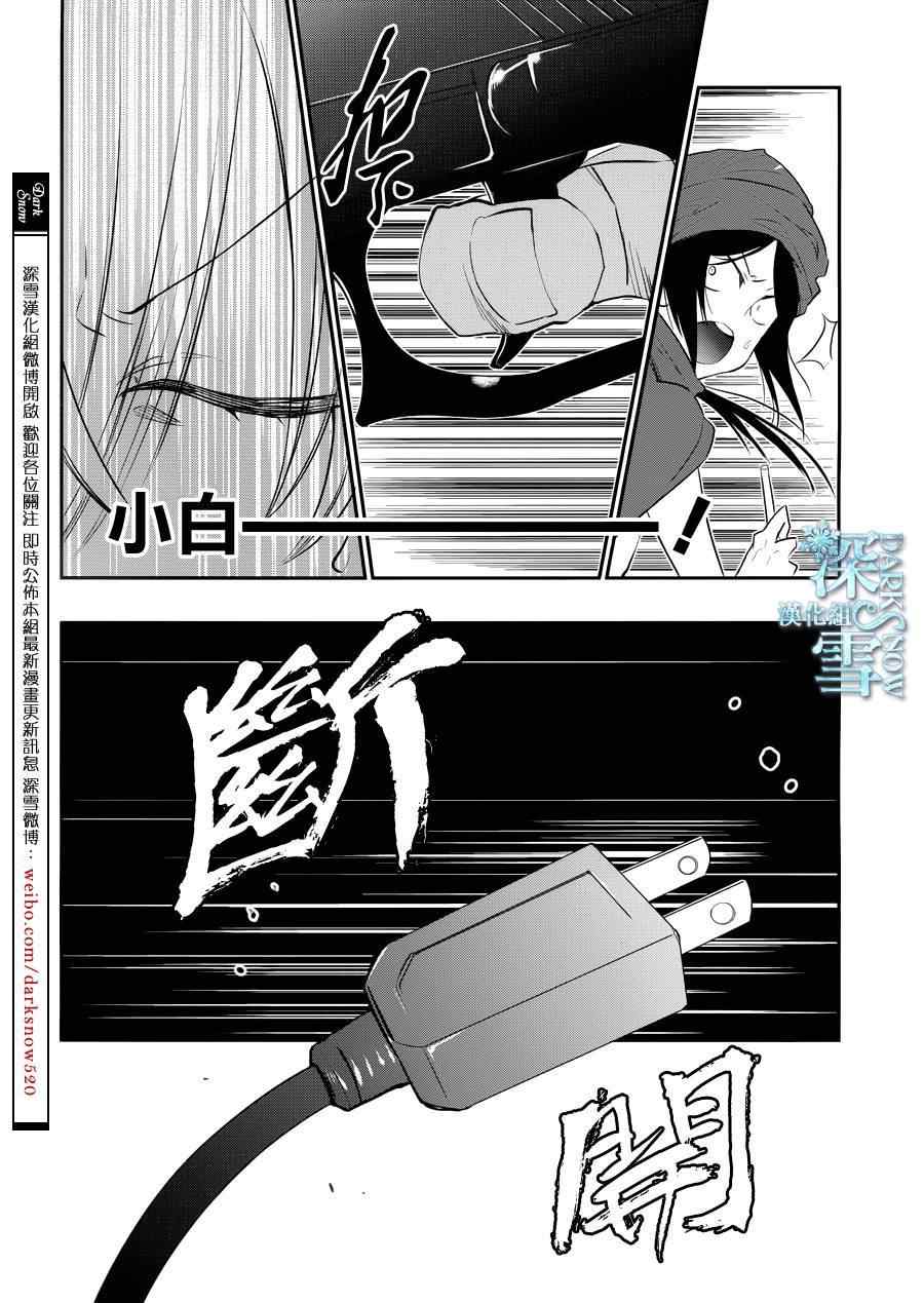 《学园K》漫画 020话