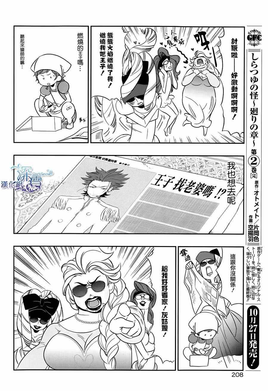 《学园K》漫画 009集