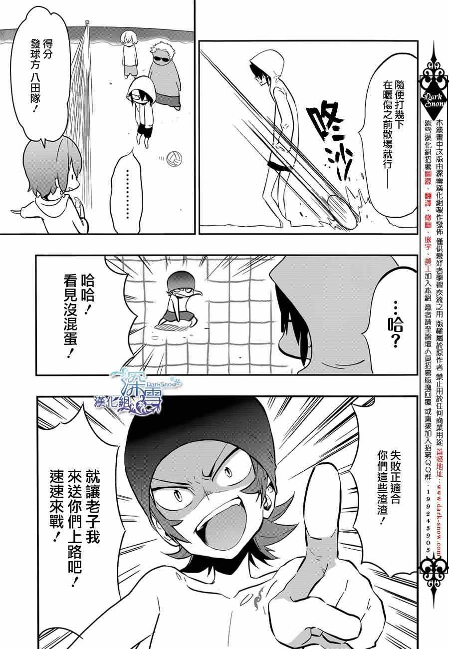 《学园K》漫画 008集