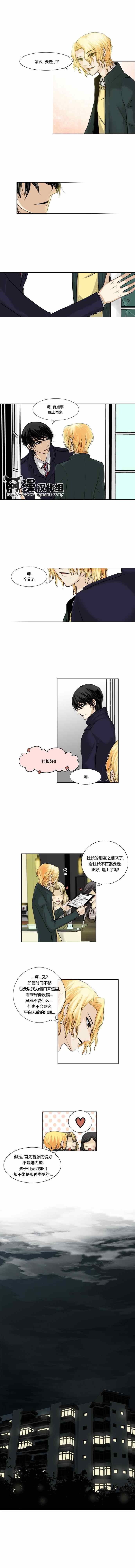 《创伤》漫画 003集