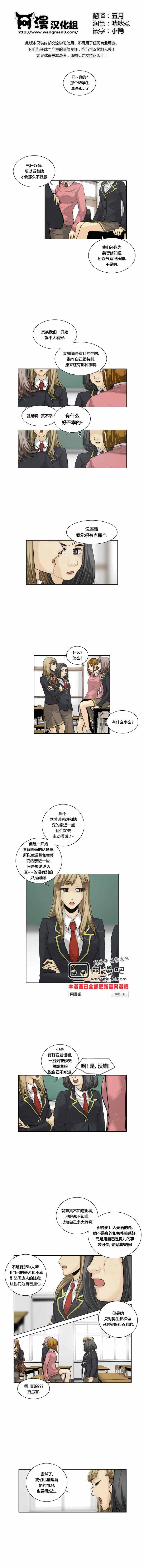 《创伤》漫画 016集