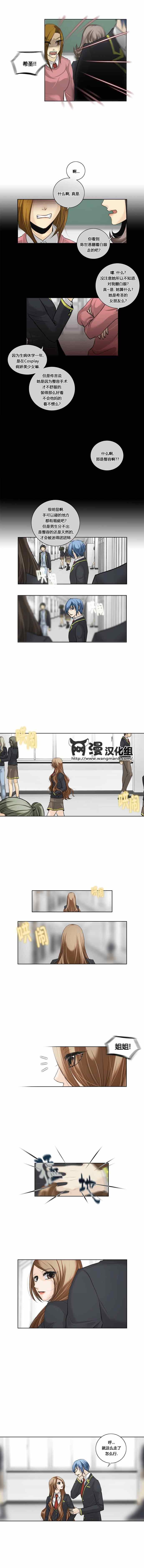 《创伤》漫画 016集