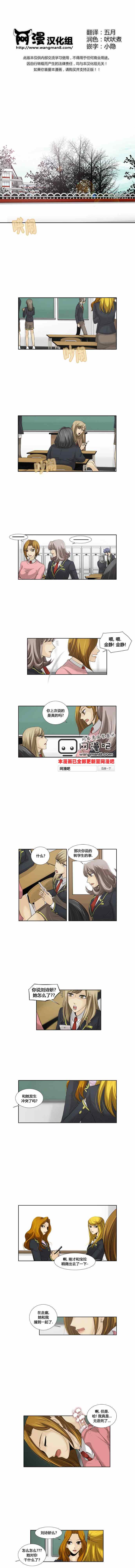 《创伤》漫画 019集