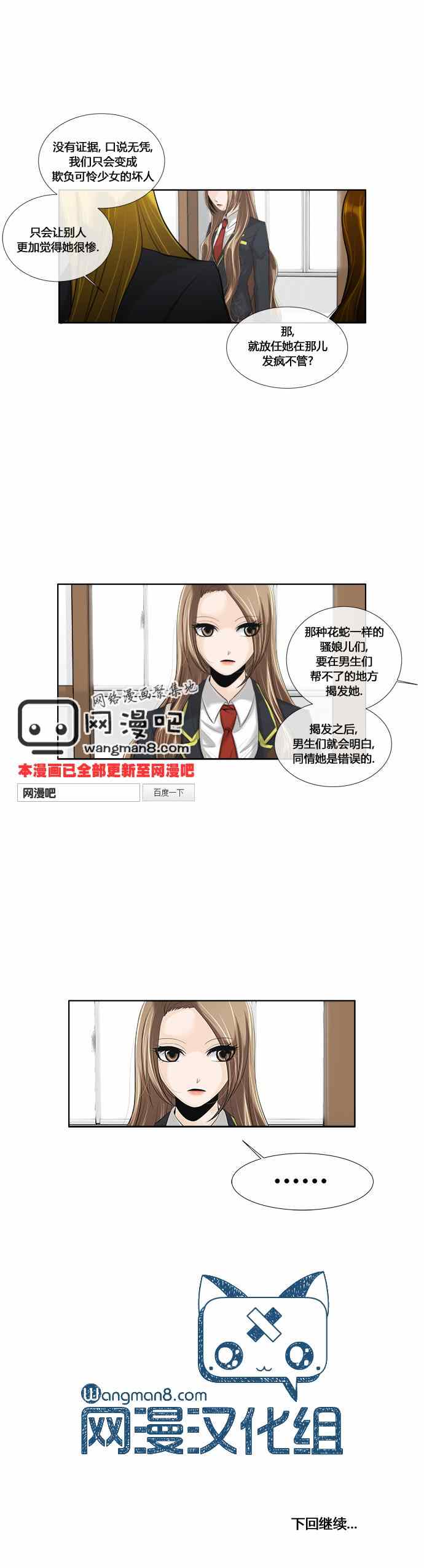 《创伤》漫画 019集