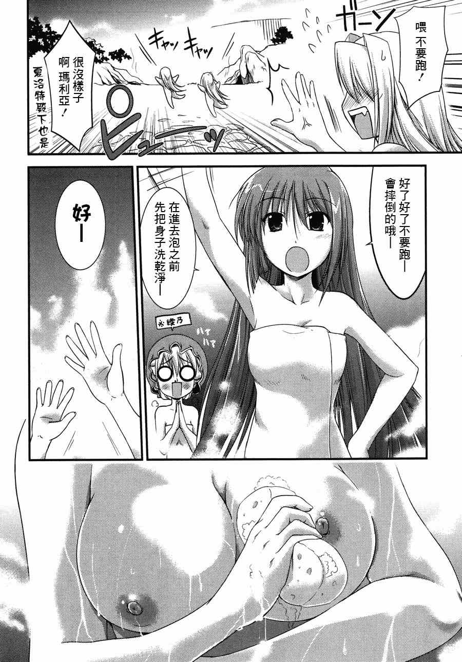 《公主恋人 pure my heart》漫画 pure my heart 006集