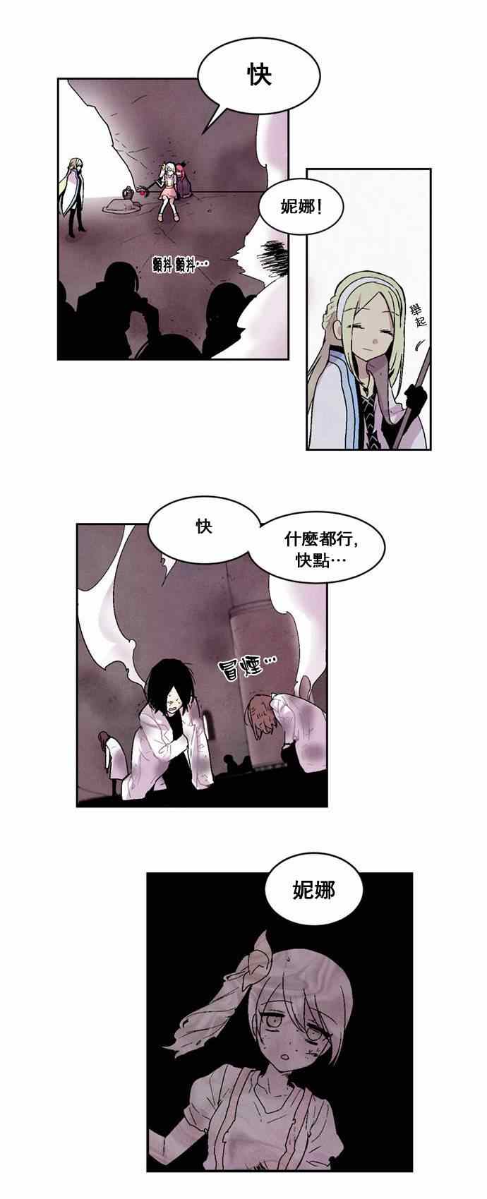 《Americano-exodus》漫画 exodus 023集