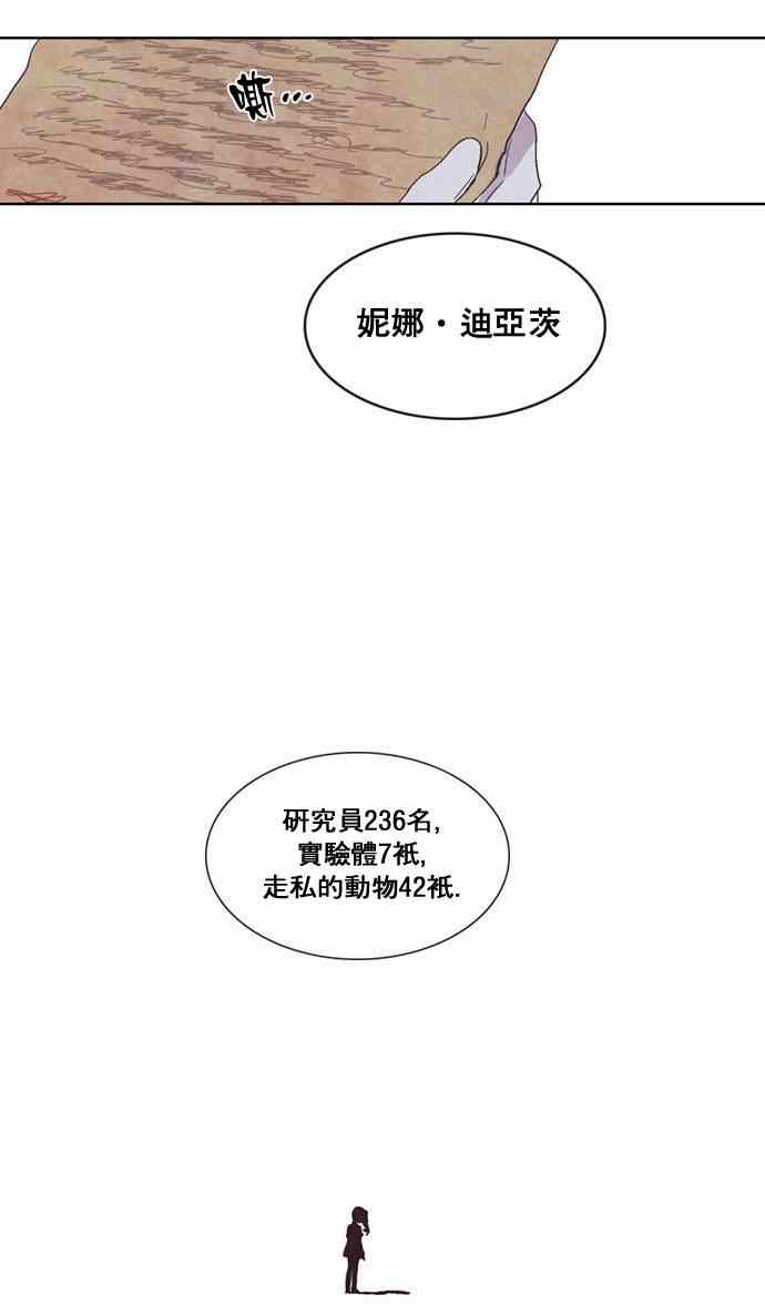 《Americano-exodus》漫画 exodus 023集