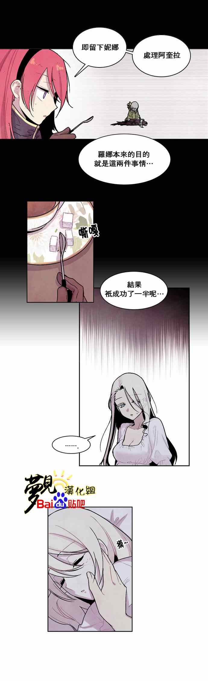 《Americano-exodus》漫画 exodus 025集