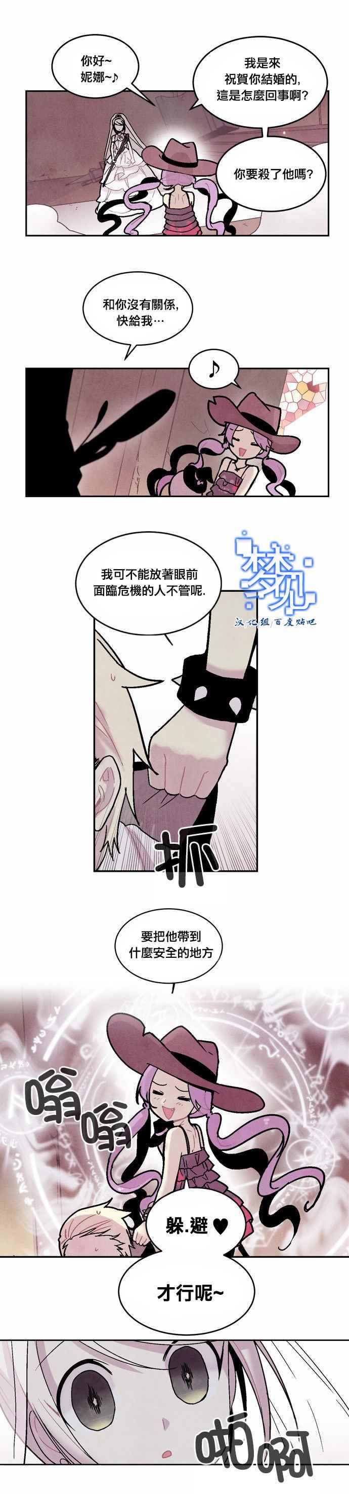 《Americano-exodus》漫画 exodus 044话