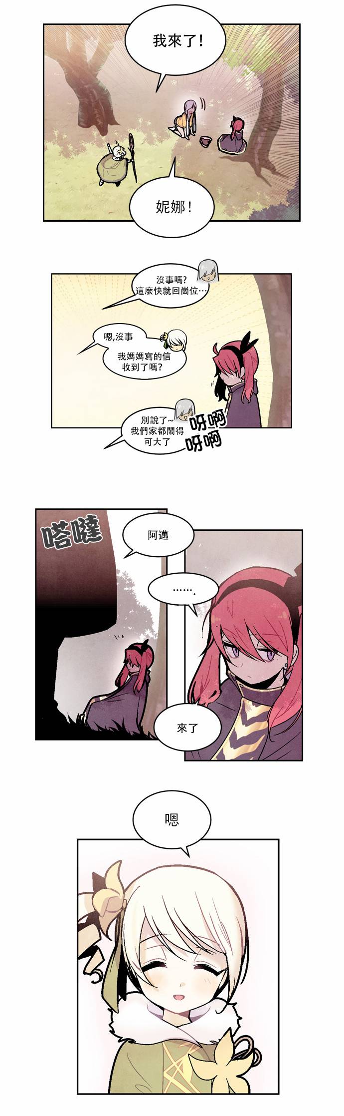 《Americano-exodus》漫画 exodus 050话