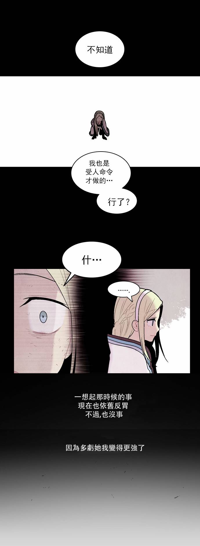 《Americano-exodus》漫画 exodus 050话