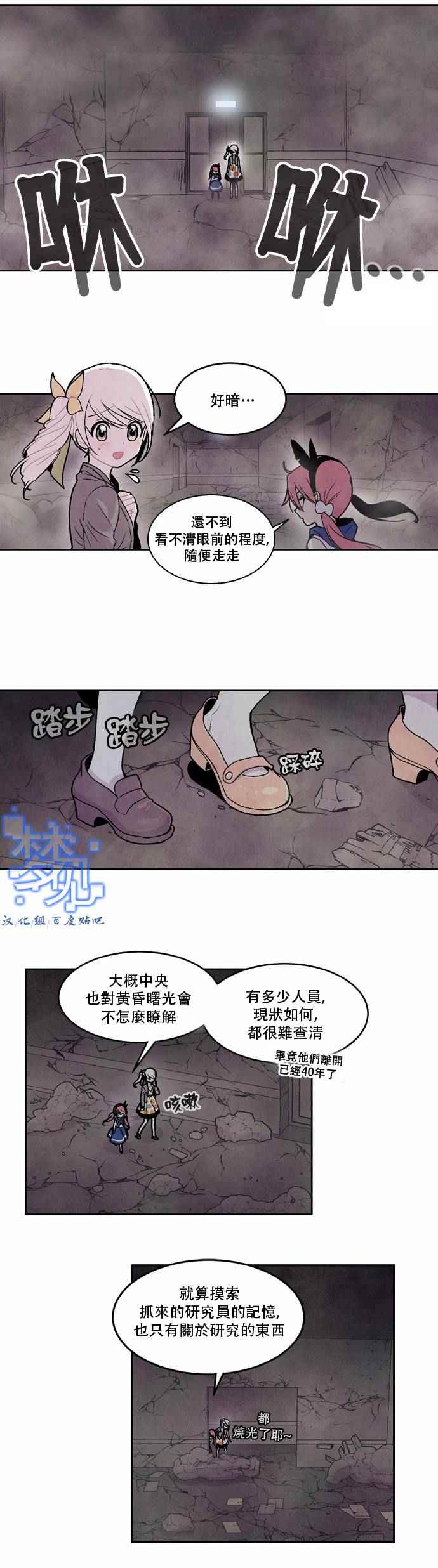 《Americano-exodus》漫画 exodus 053话