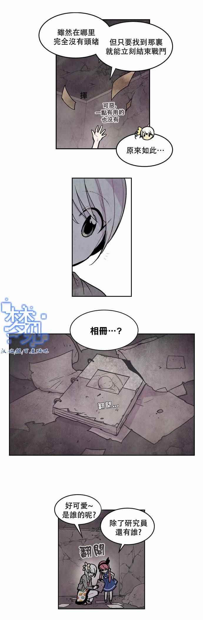 《Americano-exodus》漫画 exodus 053话