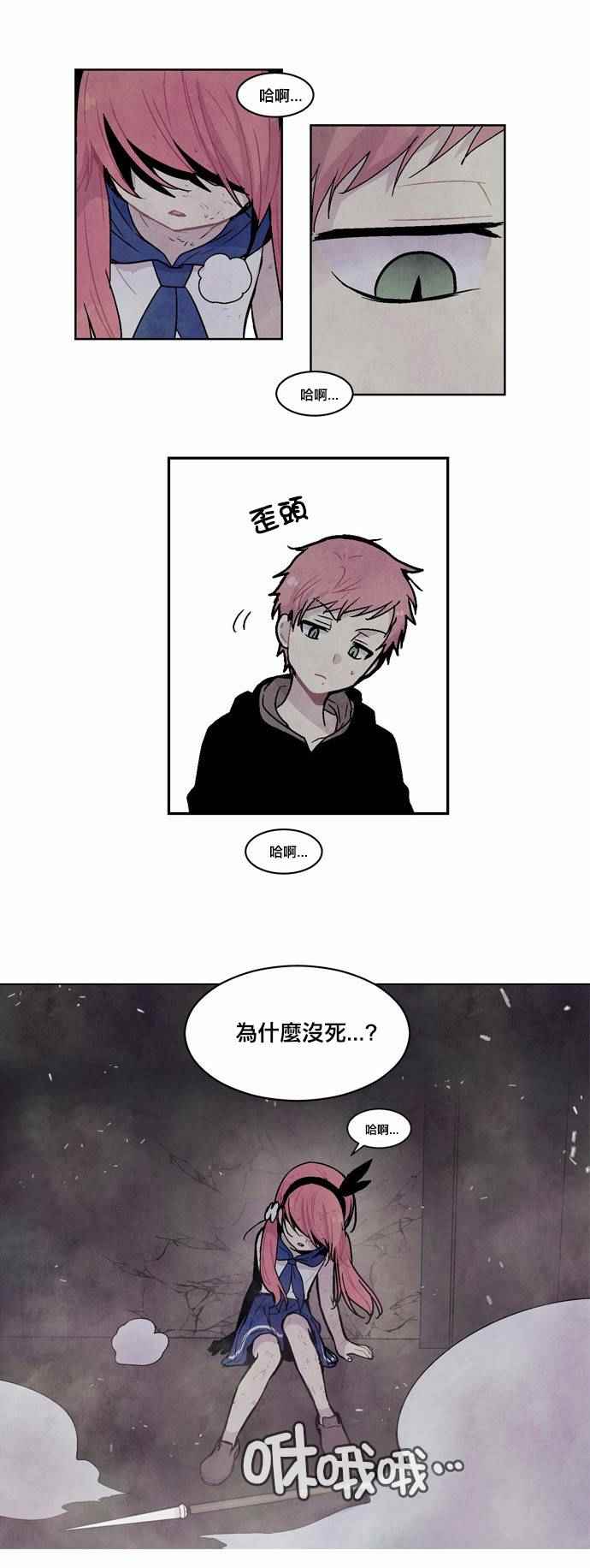 《Americano-exodus》漫画 exodus 055话