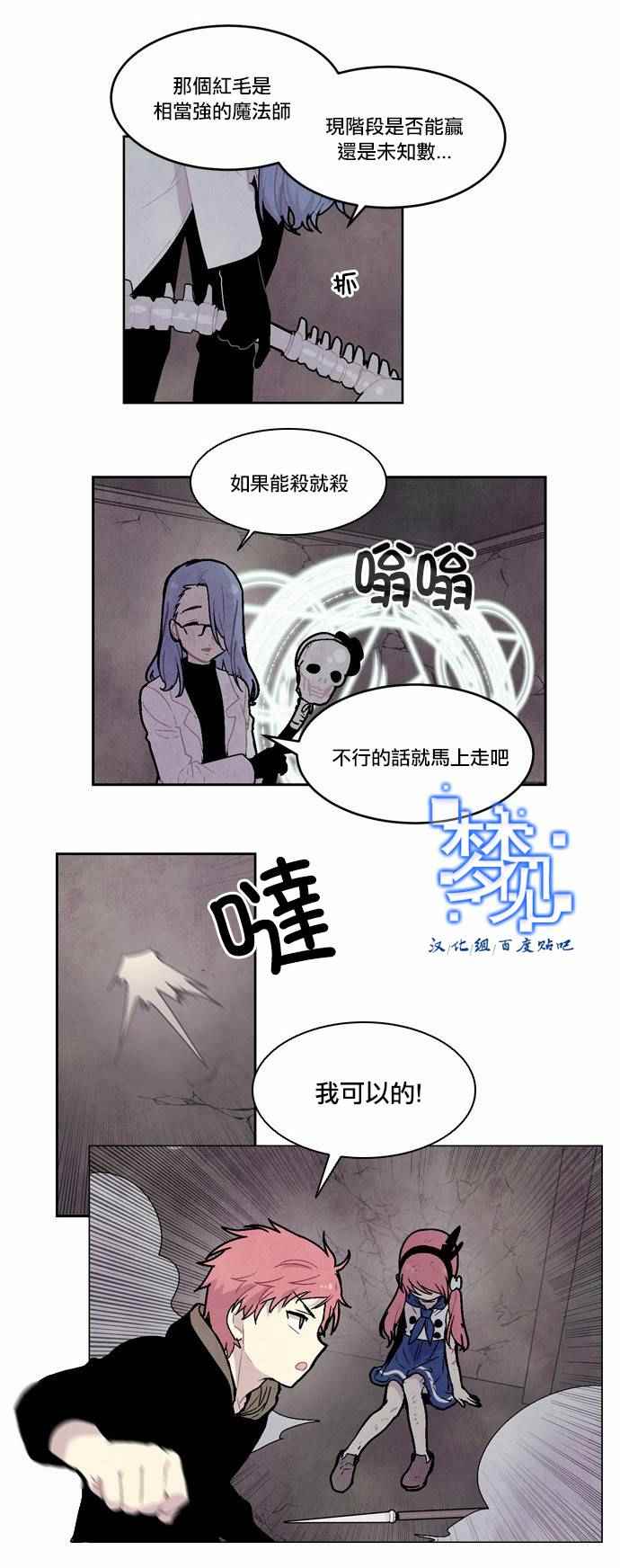 《Americano-exodus》漫画 exodus 055话