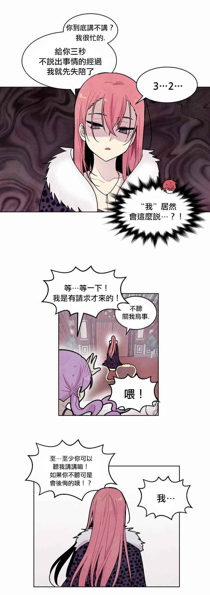 《Americano-exodus》漫画 exodus 063话