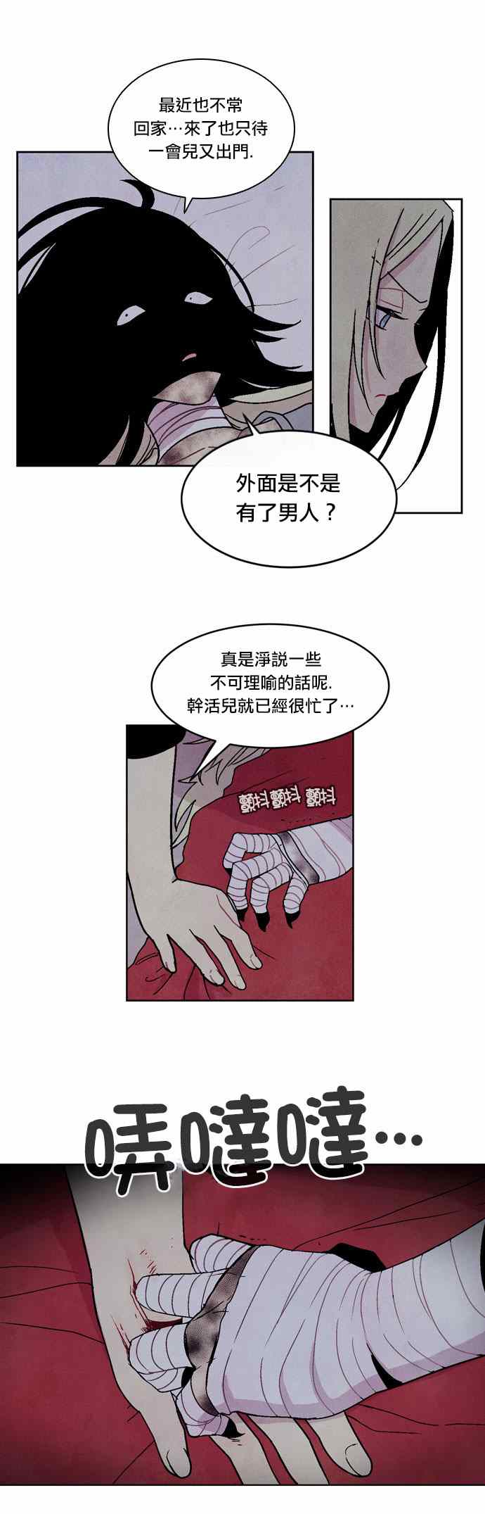 《Americano-exodus》漫画 exodus 065话