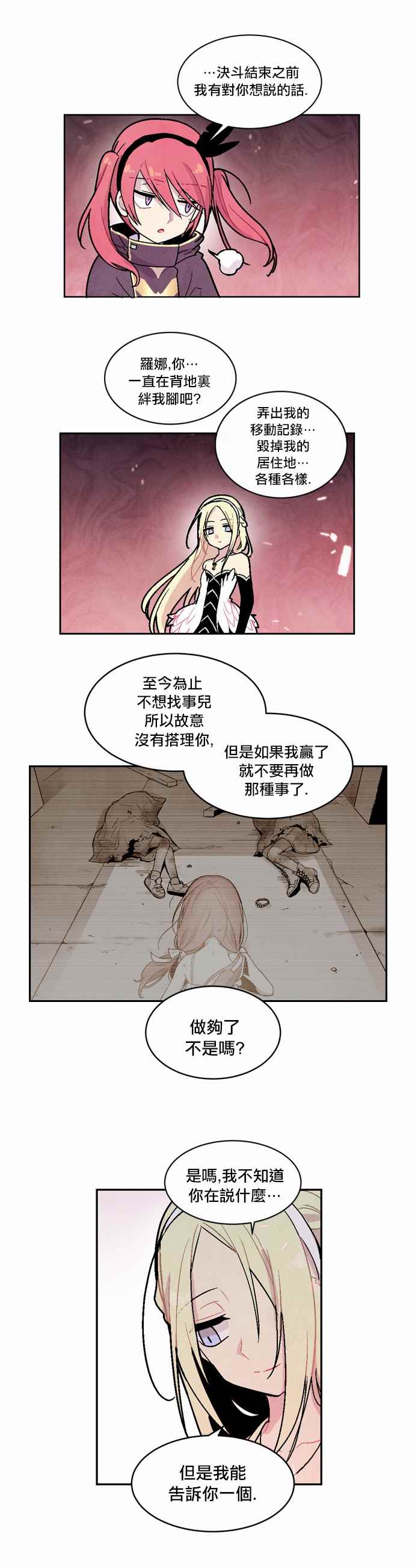 《Americano-exodus》漫画 exodus 066话