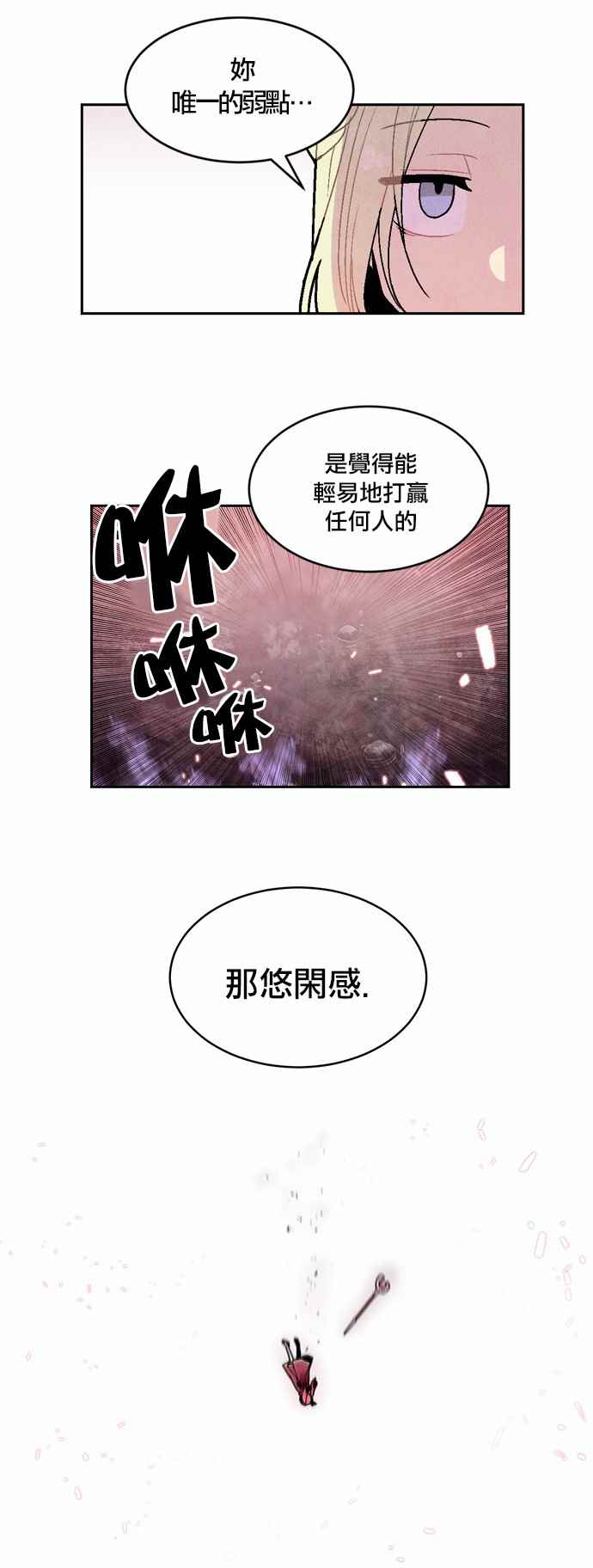 《Americano-exodus》漫画 exodus 066话