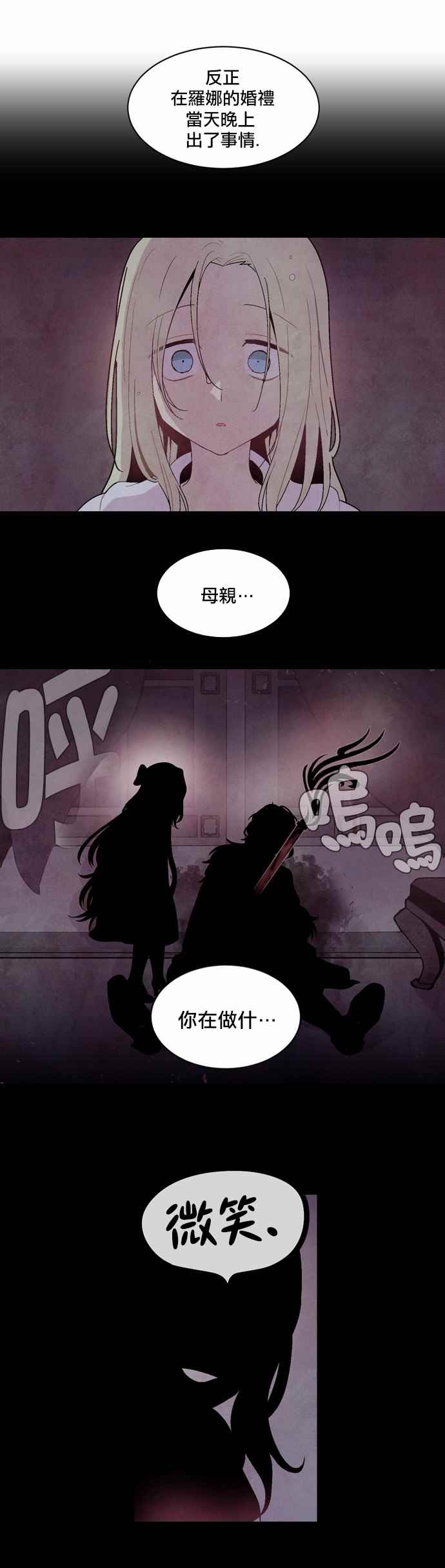 《Americano-exodus》漫画 exodus 067话