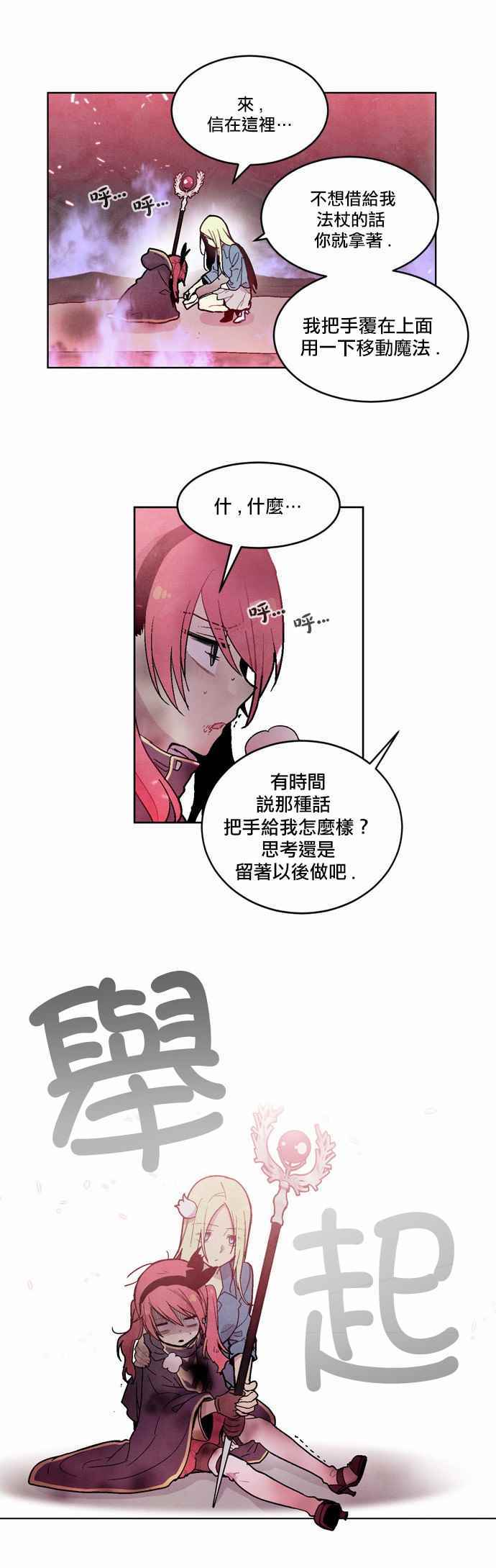 《Americano-exodus》漫画 exodus 069话