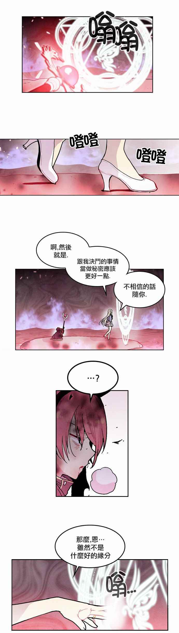 《Americano-exodus》漫画 exodus 069话