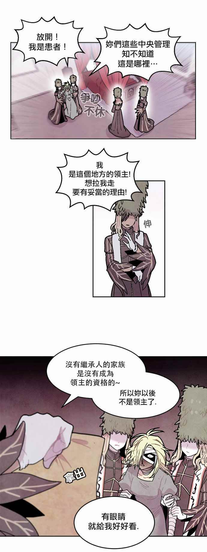 《Americano-exodus》漫画 exodus 069话