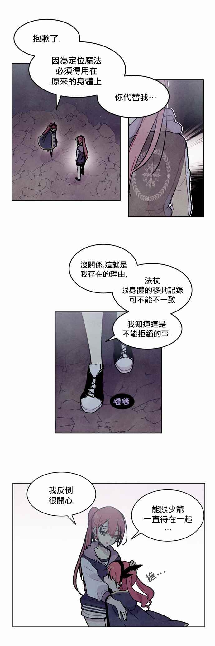 《Americano-exodus》漫画 exodus 070话